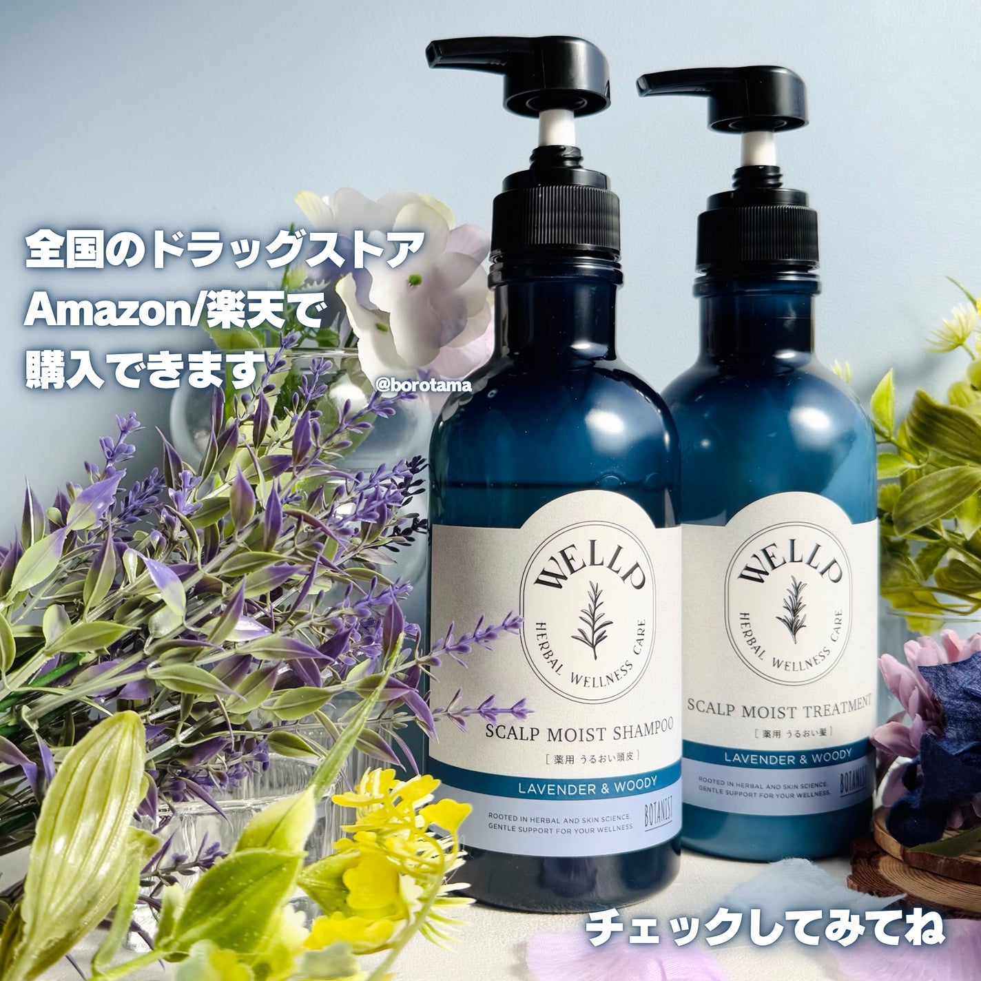 薬用スカルプケアシャンプー/トリートメント モイスト/WELLP/市販シャンプーを使ったクチコミ(10枚目)