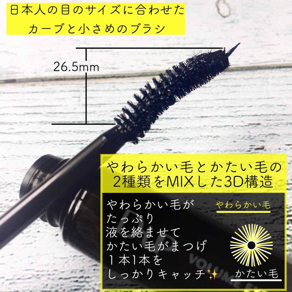 ボリュームエクステンション マスカラ/D-UP/マスカラを使ったクチコミ(3枚目)