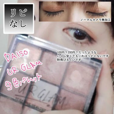 UR GLAM　BLOOMING EYE COLOR PALETTE/U R GLAM/パウダーアイシャドウを使ったクチコミ（1枚目）