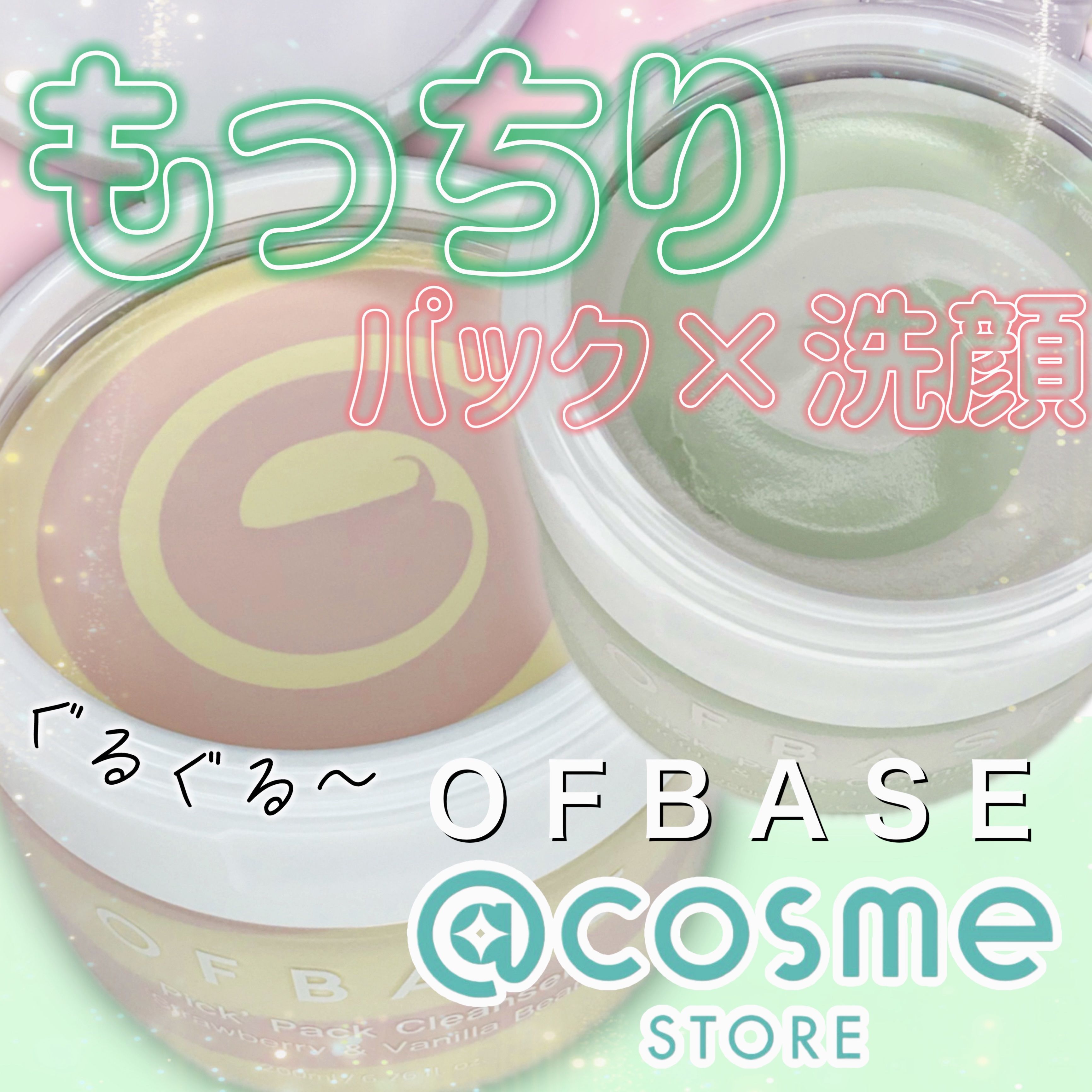 ピックパック クレンザー サボテン&青みかん/OFBASE/洗い流すパック・マスクを使ったクチコミ（1枚目）