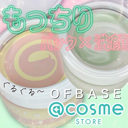 ピックパック クレンザー サボテン&青みかん/OFBASE/洗い流すパック・マスクを使ったクチコミ(1枚目)