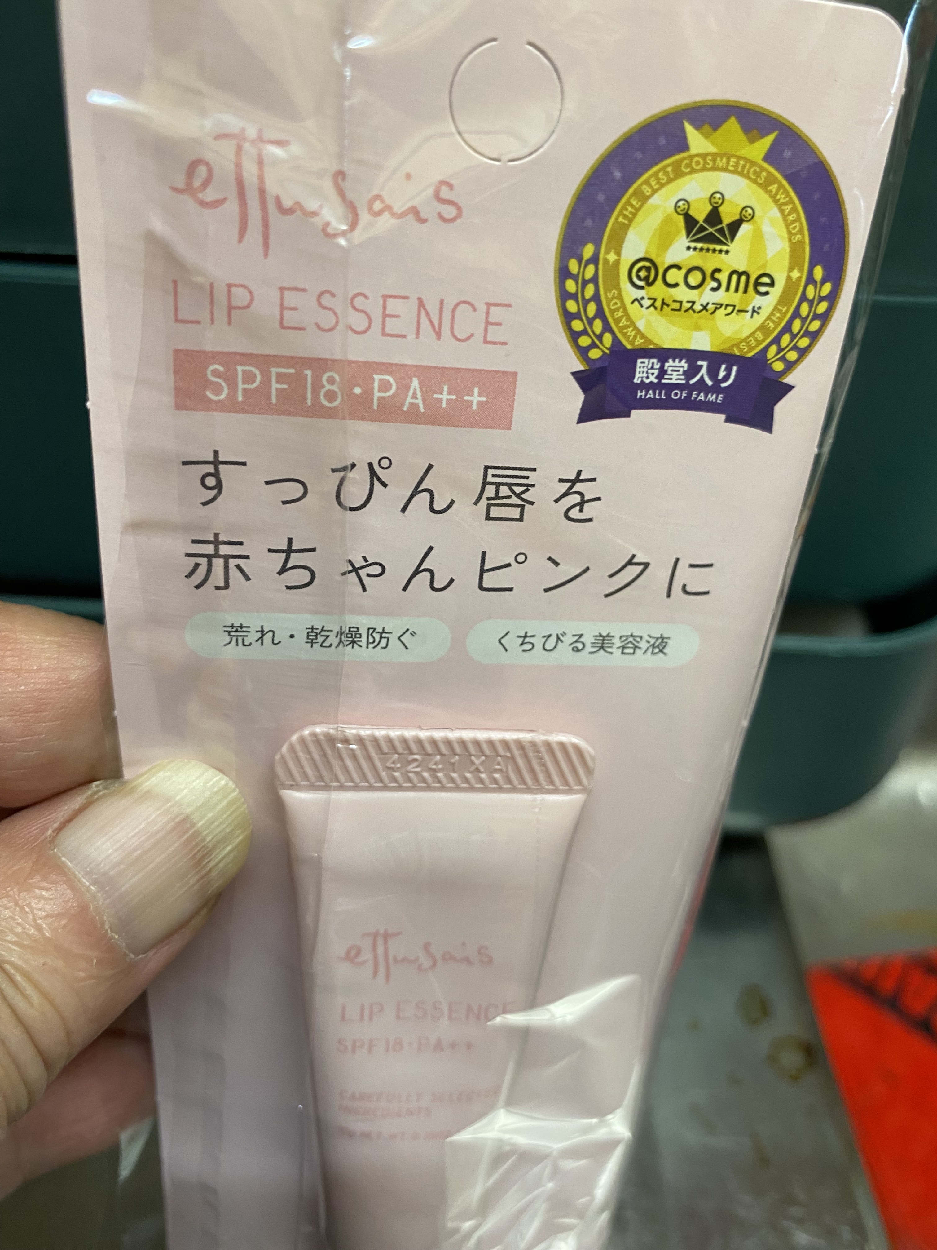 エテュセ リップエッセンス/ettusais/リップ美容液を使ったクチコミ（1枚目）