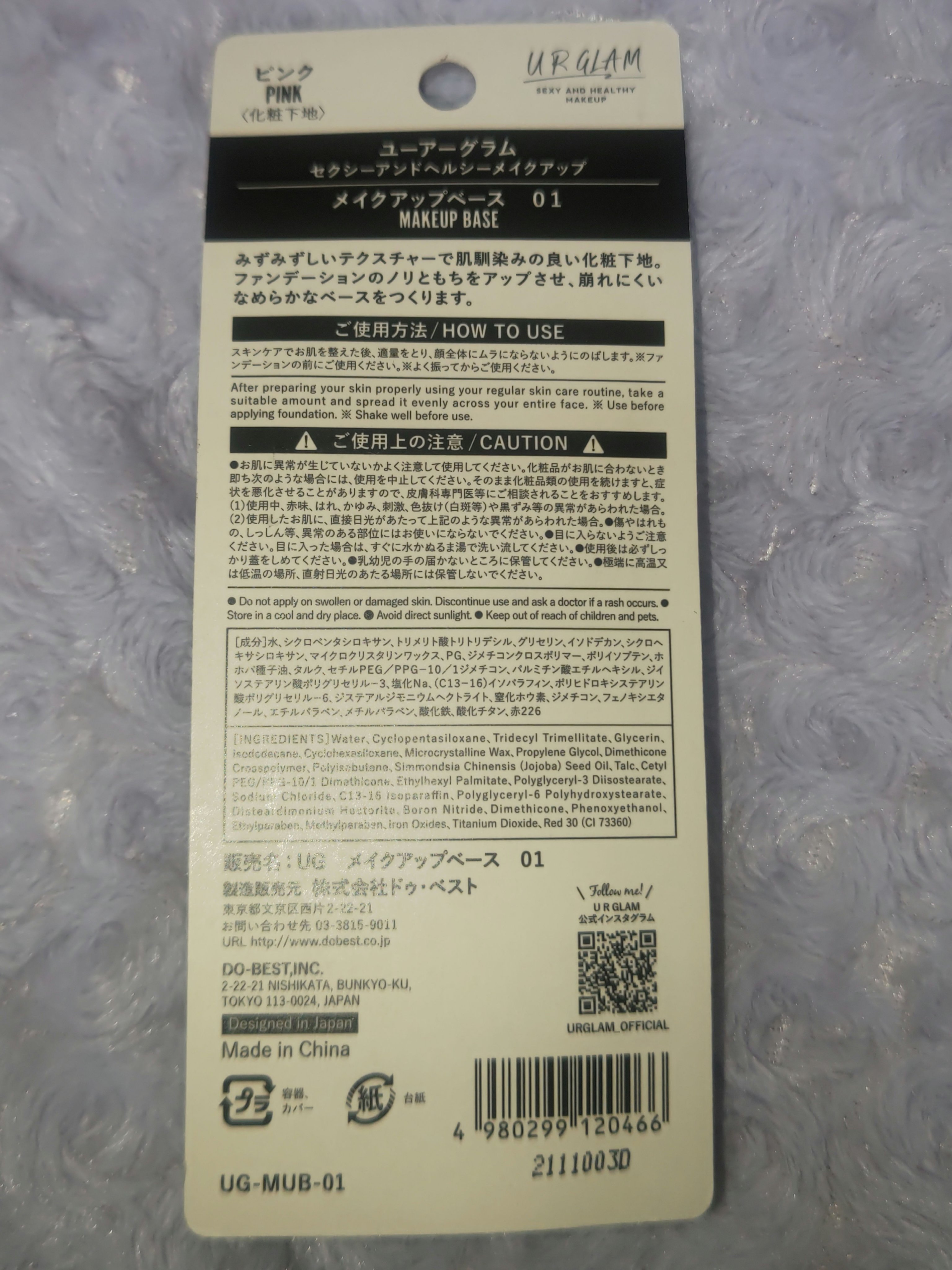 メイクアップベース 01/U R GLAM/化粧下地を使ったクチコミ（2枚目）