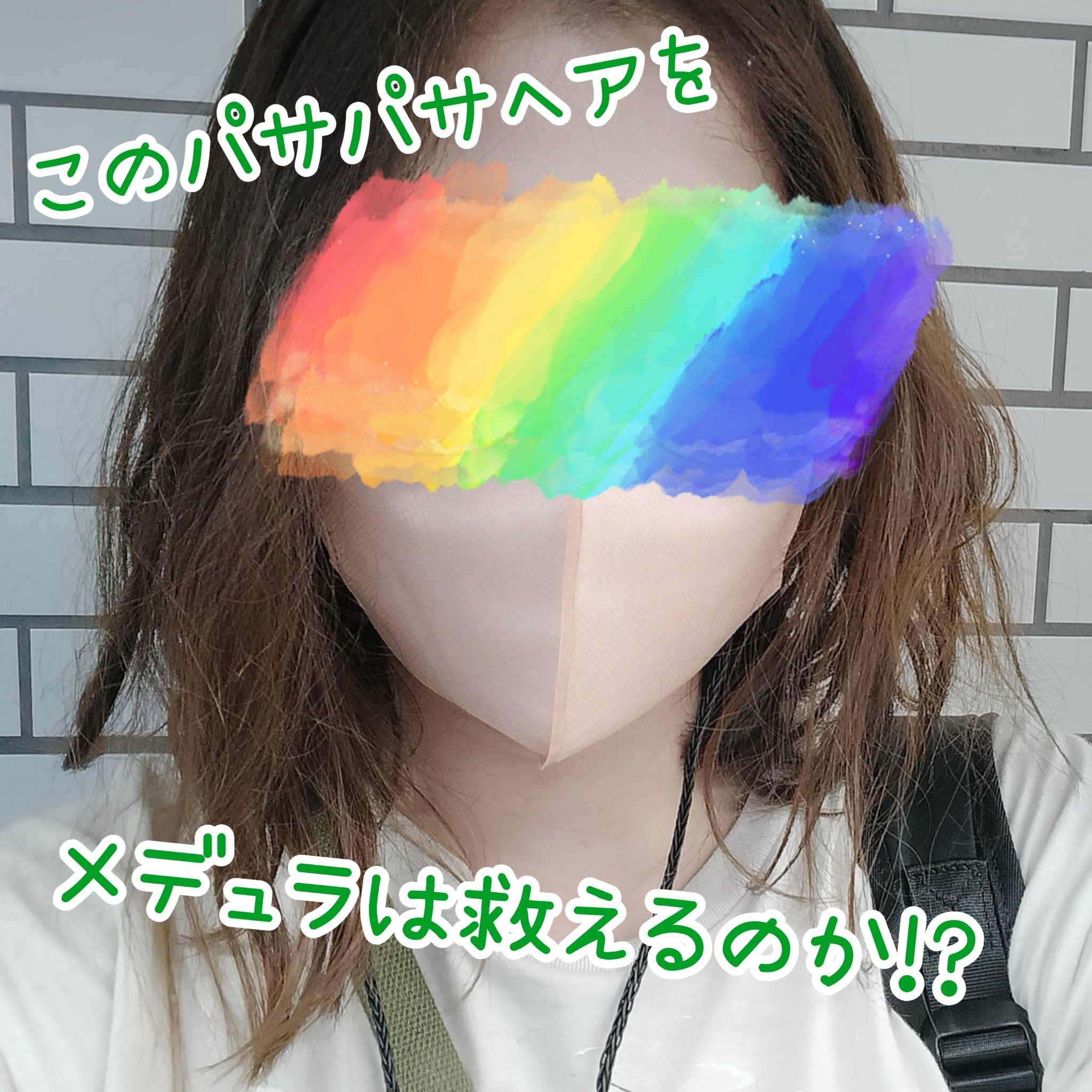 SHAMPOO & REPAIR/MEDULLA/市販シャンプーを使ったクチコミ（2枚目）