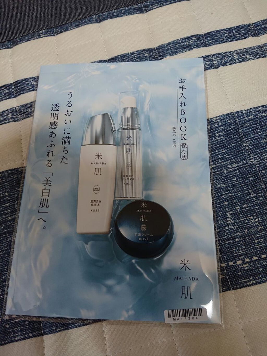 を使ったクチコミ（2枚目）