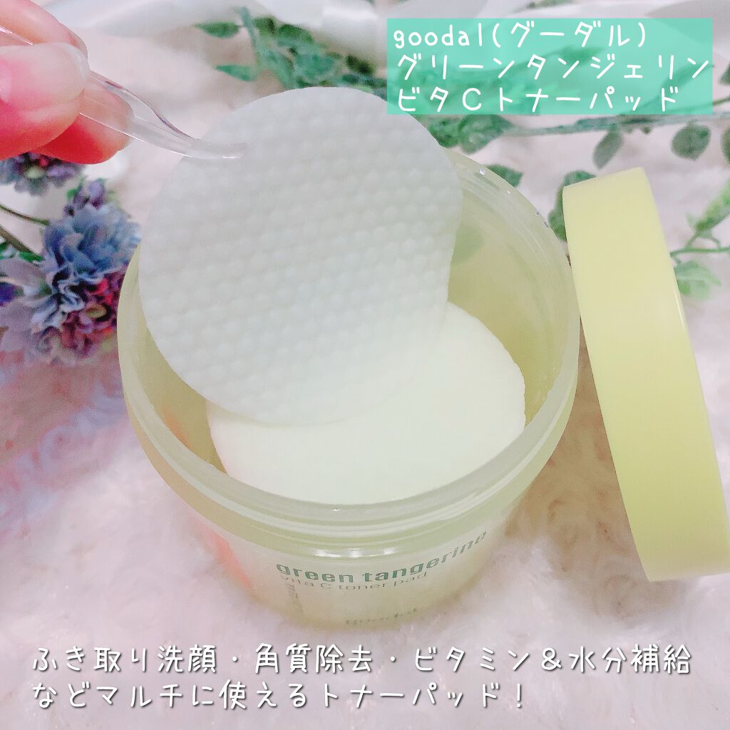 グリーンタンジェリン ビタC ダークスポットケアセラム/goodal/美容液を使ったクチコミ(2枚目)
