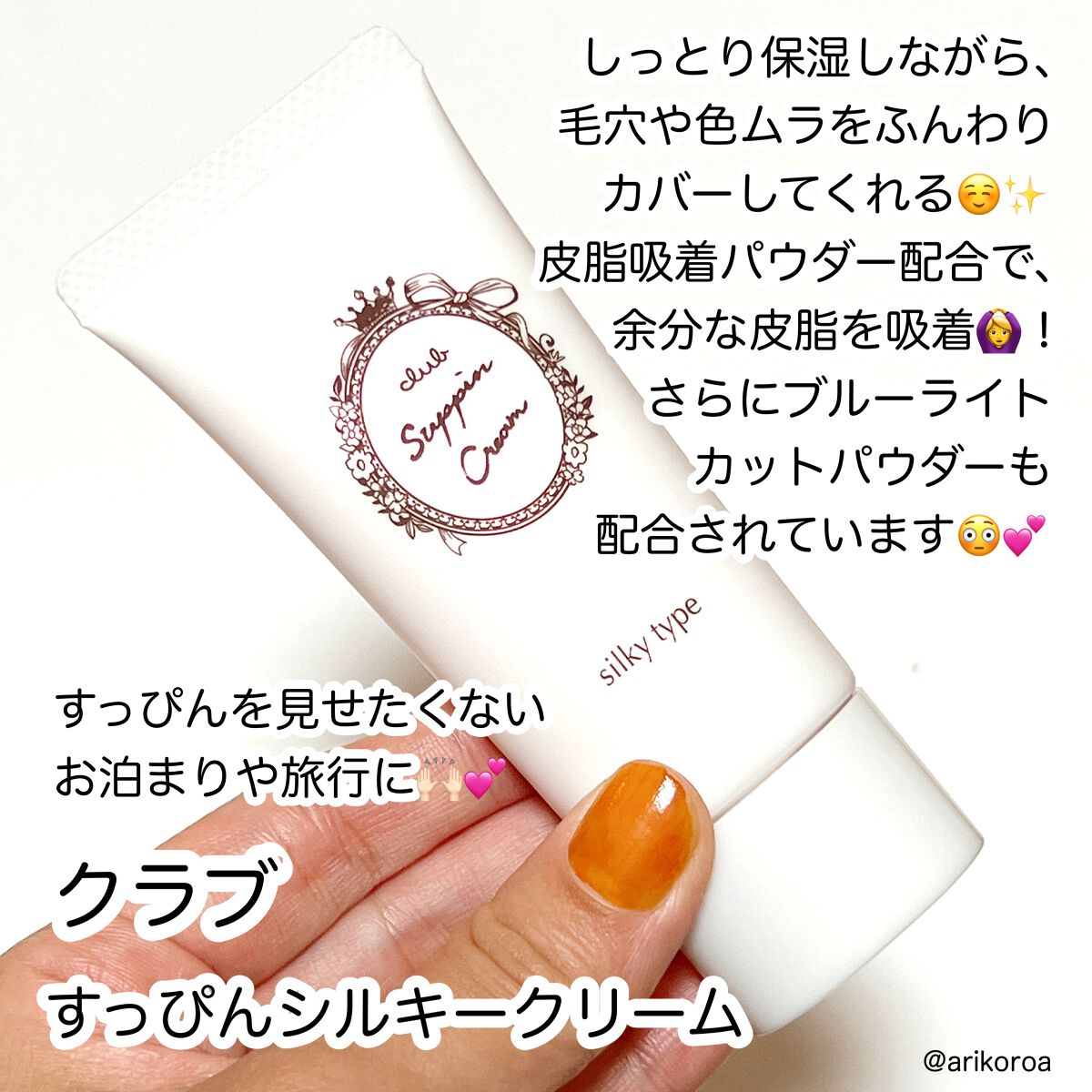 すっぴんシルキーパウダー/クラブ/フェイスパウダーを使ったクチコミ（2枚目）