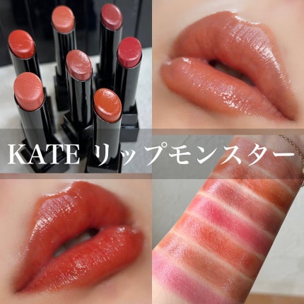 ケイト リップモンスター/KATE/口紅を使ったクチコミ(1枚目)