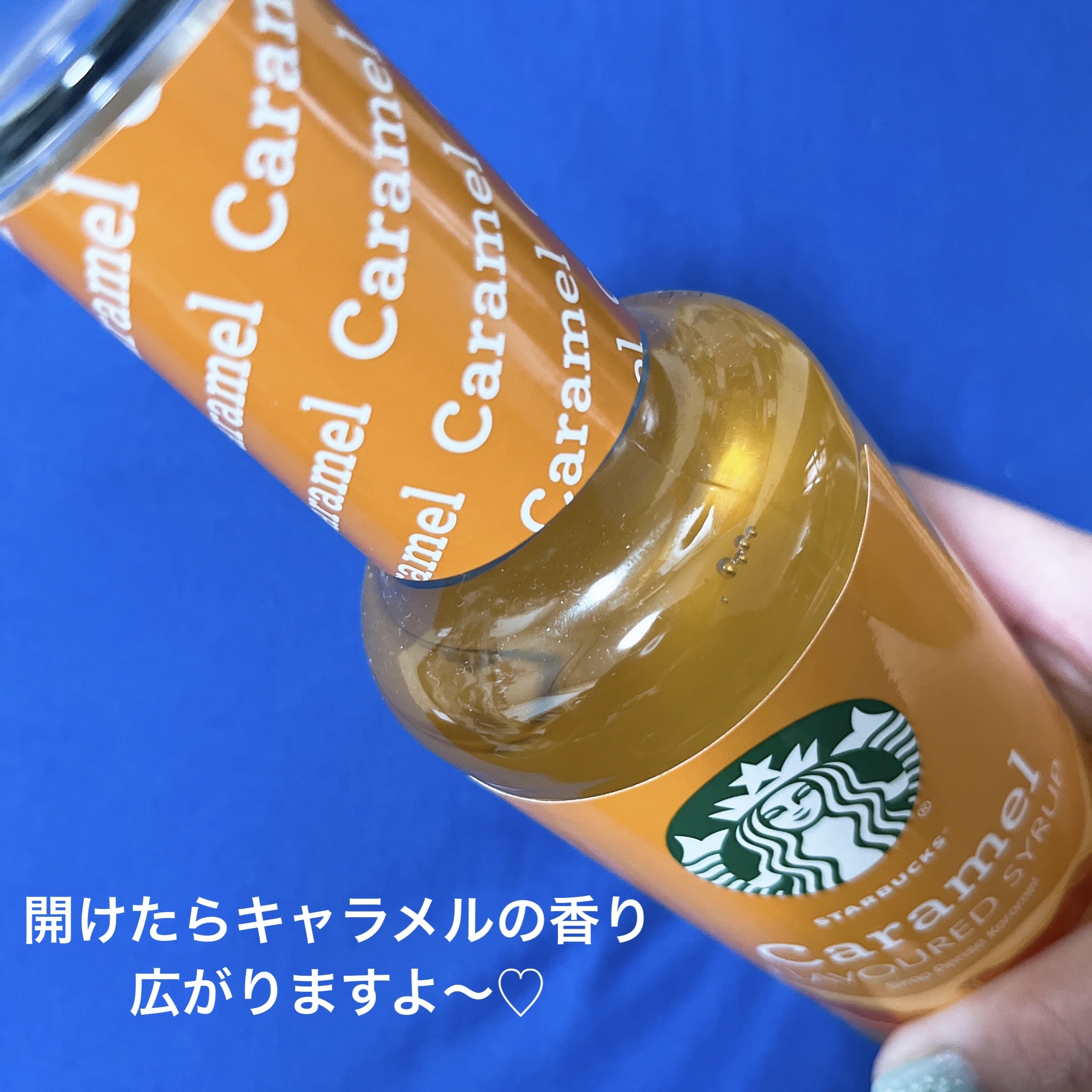 キャラメルフレーバーシロップ/スターバックス/食品を使ったクチコミ（2枚目）