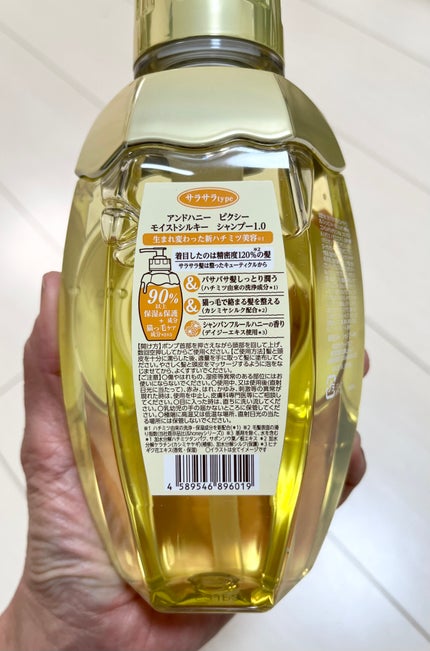 アンドハニー ピクシー モイストシルキー シャンプー1.0/ヘアトリートメント2.0/&honey/市販シャンプーを使ったクチコミ(5枚目)