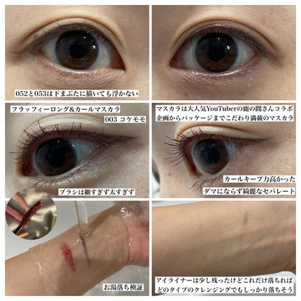 フラッフィー ロング&カール マスカラ/BLEND BERRY/マスカラを使ったクチコミ(4枚目)