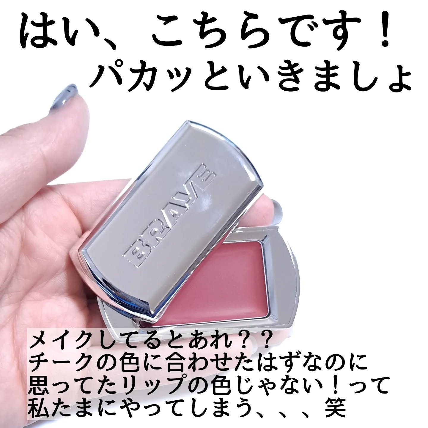 BRAYE LIPSLEEK/BRAYE/口紅を使ったクチコミ（3枚目）