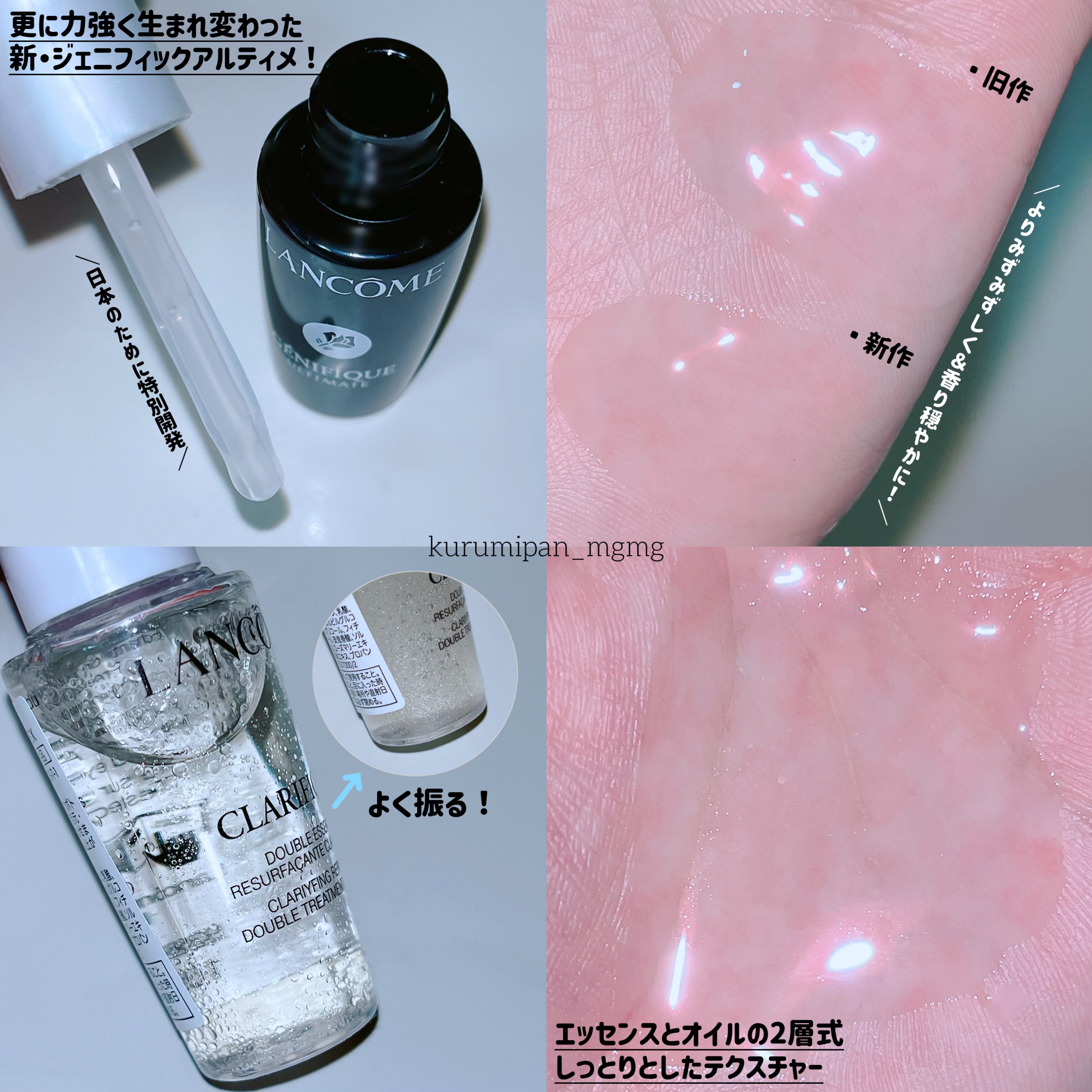 クラリフィック デュアル エッセンス ローション EX/LANCOME/化粧水を使ったクチコミ（3枚目）
