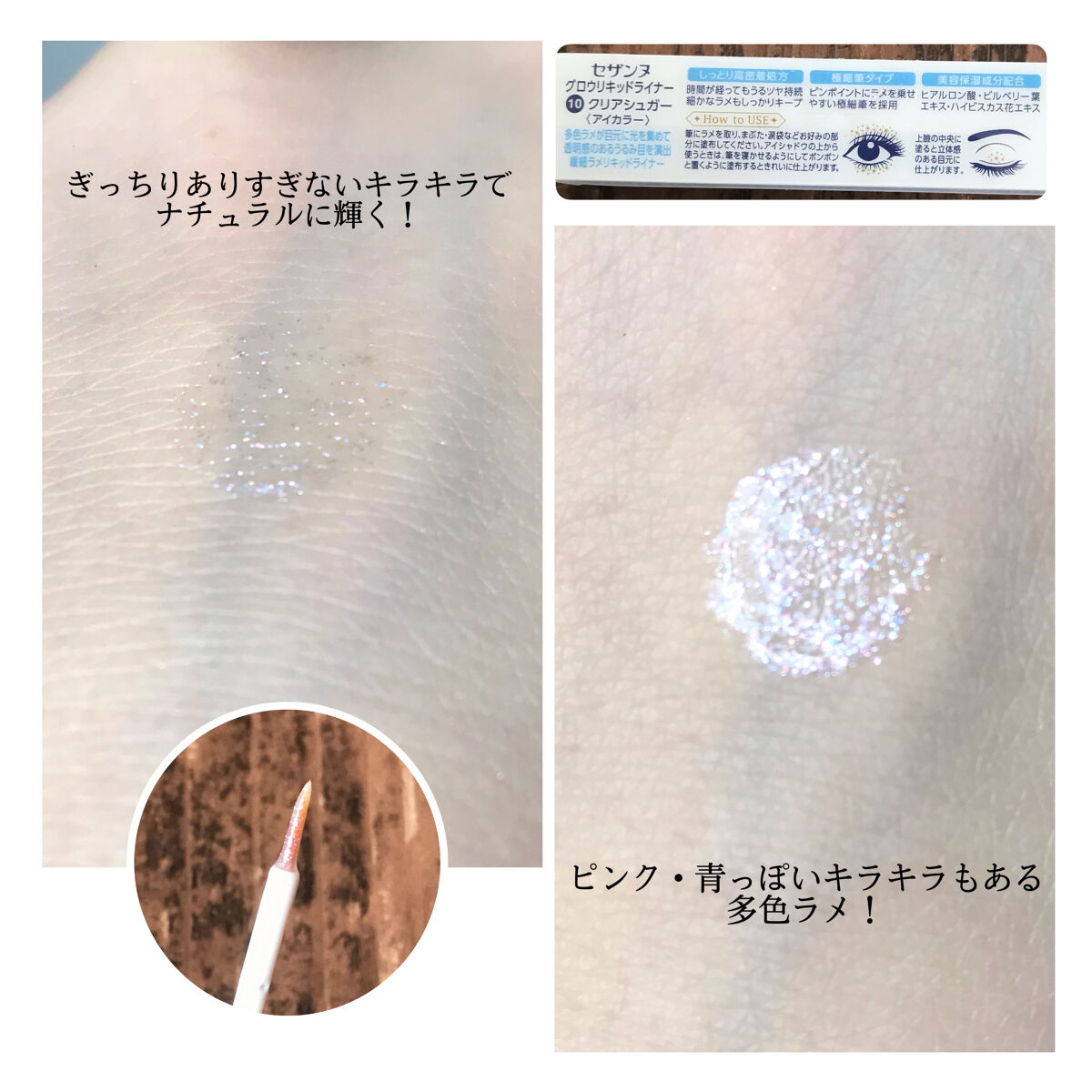 グロウリキッドライナー/CEZANNE/リキッドアイライナーを使ったクチコミ（2枚目）