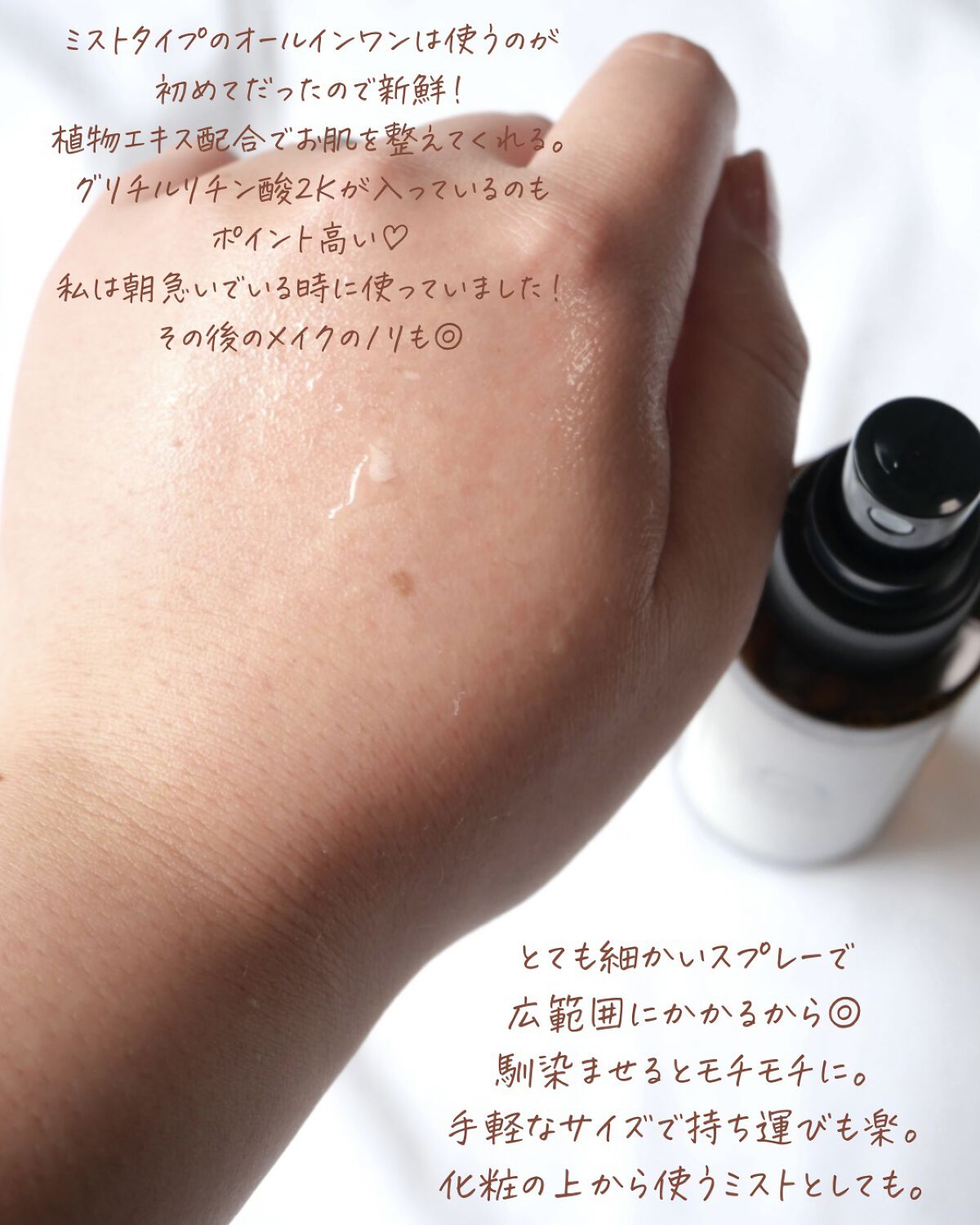 BATHFUL オールインワンミスト/鎌倉ライフ/オールインワン化粧品を使ったクチコミ（2枚目）