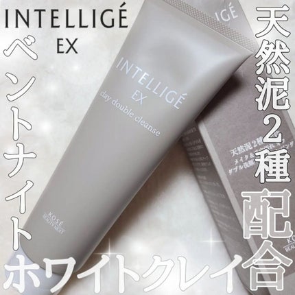 クレイ W クレンズ/アンテリージェEX/クレンジングクリームを使ったクチコミ(1枚目)