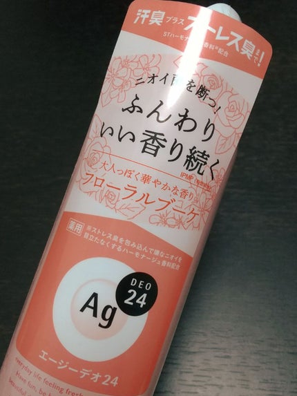 パウダースプレー(フローラルブーケ)/エージーデオ24/デオドラント・制汗剤を使ったクチコミ(2枚目)