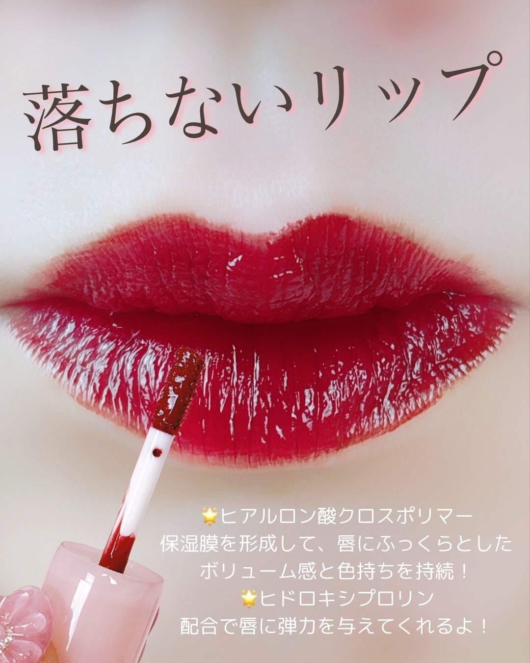 ポッピングバルーンティント/Laka/リップティントを使ったクチコミ(3枚目)