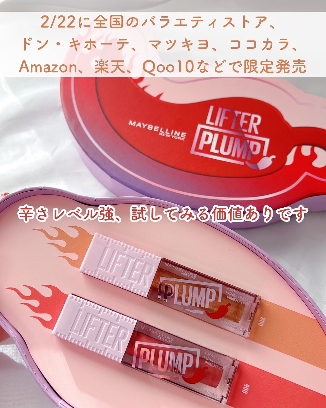 リフタープランプ/MAYBELLINE NEW YORK/リップグロスを使ったクチコミ(5枚目)