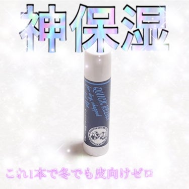 メンソレータム 薬用リップＮＪ(薬用リップナチュラル)のクチコミ「【神保湿✨これ1本で冬でも皮向けゼロ❤️‍🔥】


こんにちは！金欠ちゃんです
今回は保湿力が.....」（1枚目）