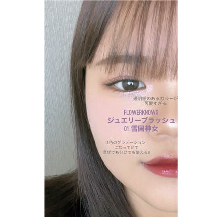 月光人魚 ジュエリーチークブラッシュ/FlowerKnows/パウダーチークを使ったクチコミ(2枚目)