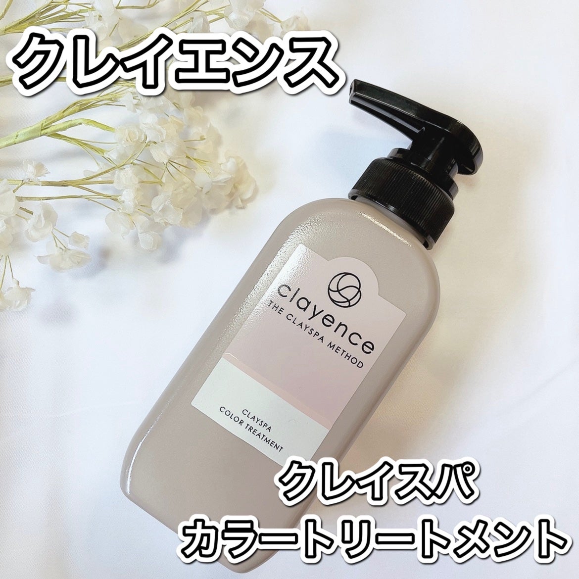 クレイスパ カラートリートメント/clayence/ヘアカラーを使ったクチコミ(1枚目)