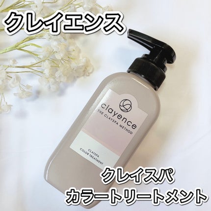 クレイスパ カラートリートメント/clayence/ヘアカラーを使ったクチコミ(1枚目)