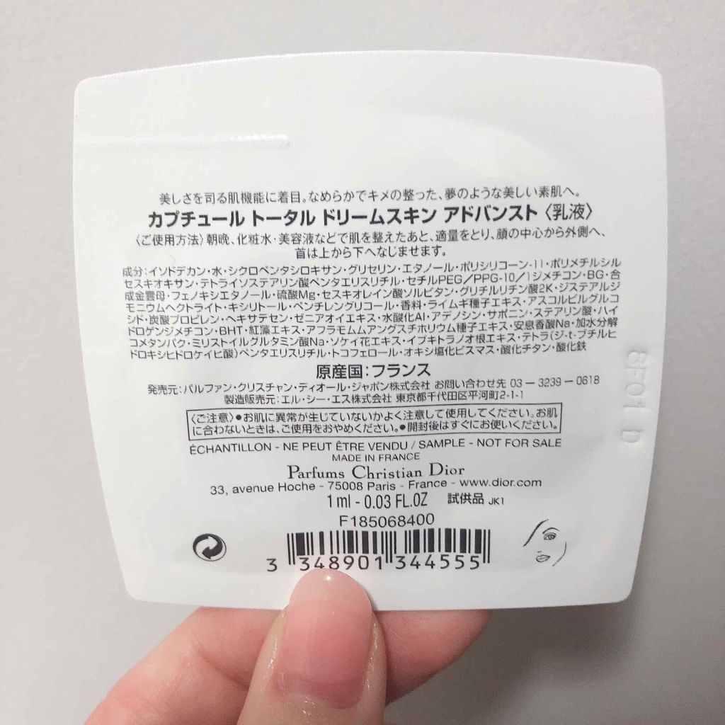 カプチュール トータル ドリームスキン アドバンスト/Dior/乳液を使ったクチコミ（2枚目）