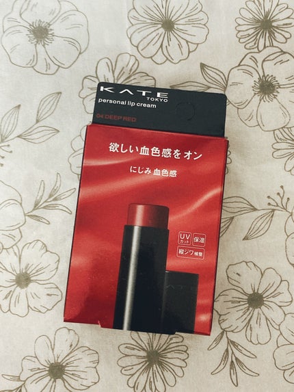 パーソナルリップクリーム 04 にじみ血色感/KATE/リップクリームを使ったクチコミ(1枚目)