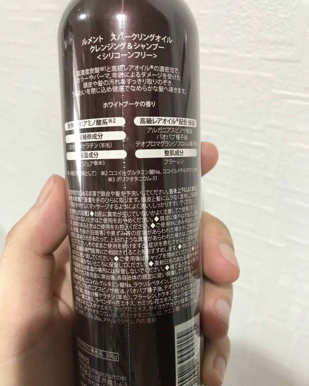 ルメント スパークリングオイル クレンジング&シャンプー/Le ment/市販シャンプーを使ったクチコミ(2枚目)