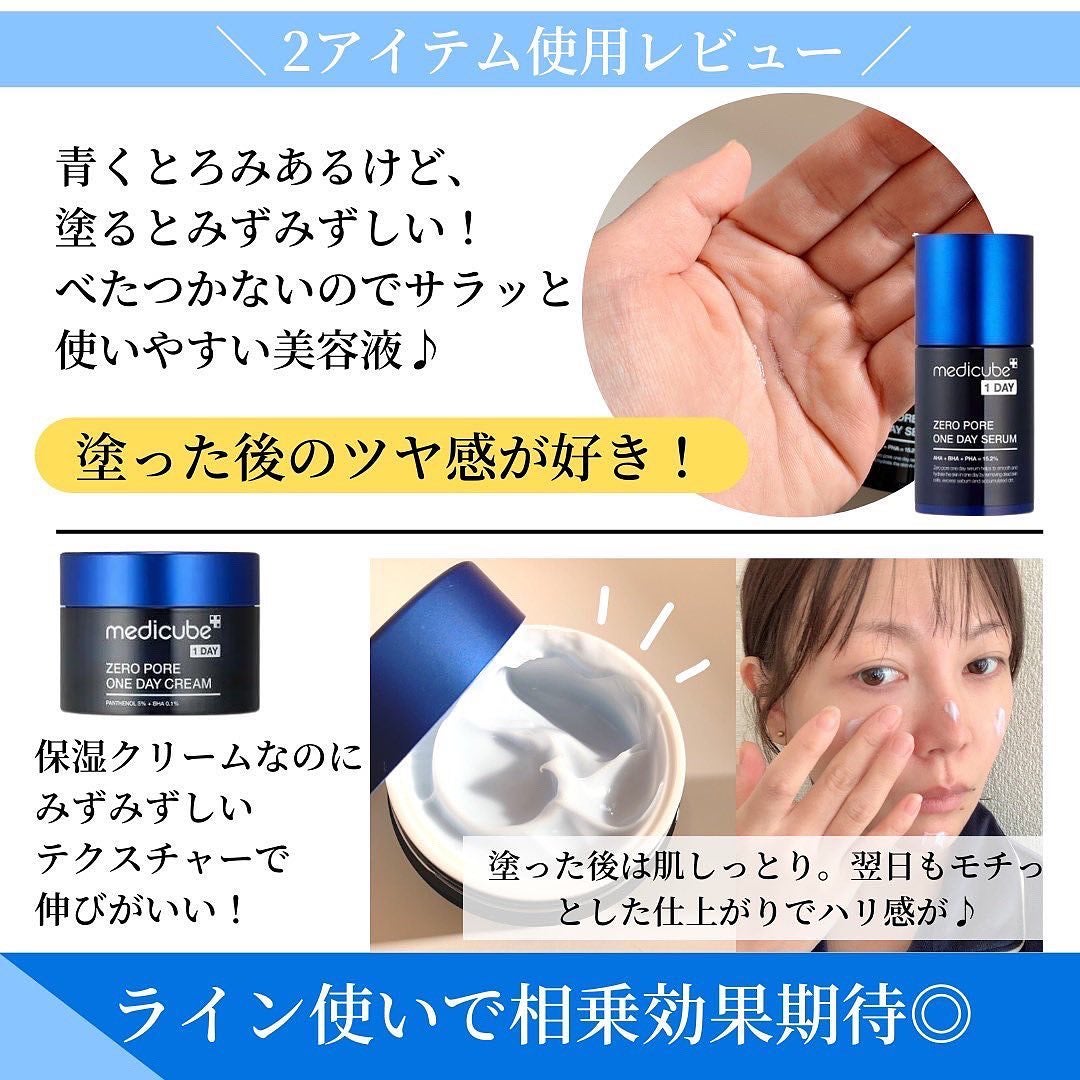 さとこ| アラフォーの垢抜け美容発信 on LIPS 「\毛穴ケアといえば…これ!メディキューブ「毛穴ゼロ」ライン/も..」(4枚目)