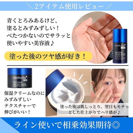 さとこ| アラフォーの垢抜け美容発信 on LIPS 「\毛穴ケアといえば…これ!メディキューブ「毛穴ゼロ」ライン/も..」(4枚目)