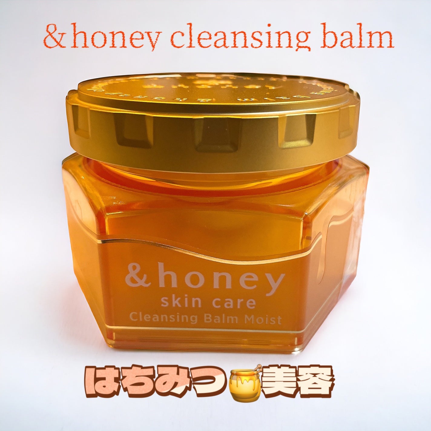 &honey クレンジングバーム モイスト/&honey/クレンジングバームを使ったクチコミ(1枚目)