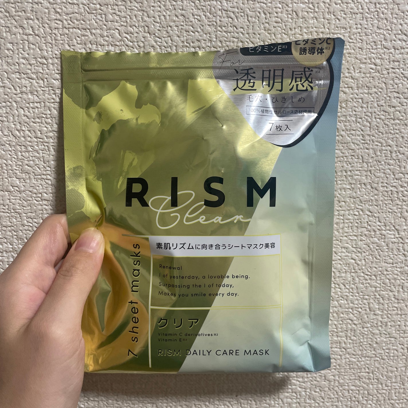 デイリーケアマスク クリア/RISM/シートマスク・パックを使ったクチコミ(1枚目)