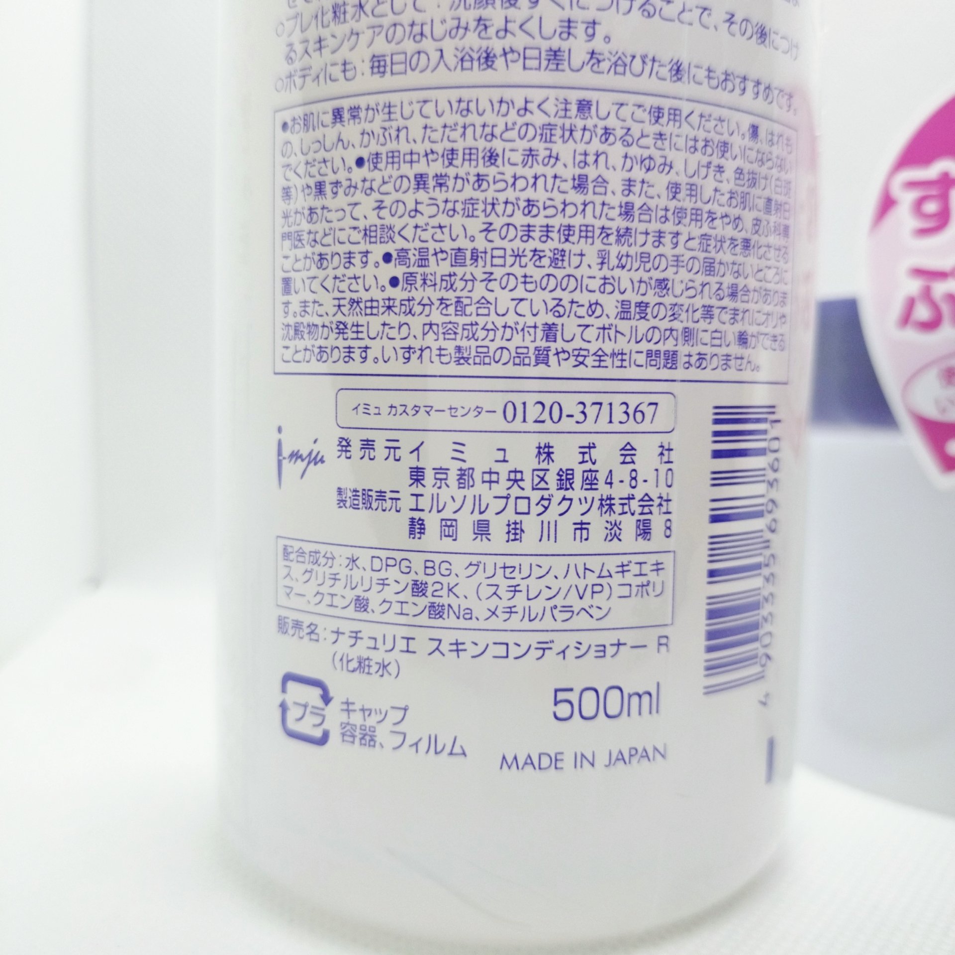 ハトムギ保湿ジェル(ナチュリエ スキンコンディショニングジェル)/ナチュリエ/美容液を使ったクチコミ（3枚目）