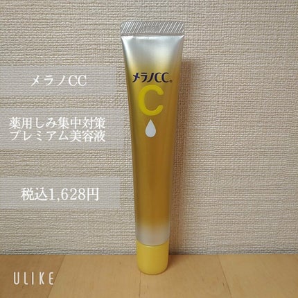 薬用しみ集中対策 プレミアム美容液/メラノCC/美容液を使ったクチコミ(3枚目)