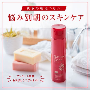 薬用クリアローション とてもしっとり/ネイチャーコンク/拭き取り化粧水を使ったクチコミ（1枚目）