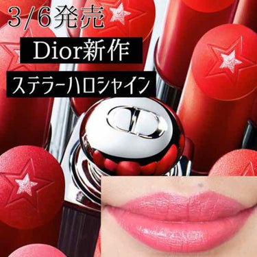 明日発売！！
💎Dior addict #ステラーハロシャイン　全14色　¥4,000💎
しっかり鮮やかに色付くけどたっぷりオイル配合だからスルスル溶けちゃうつけ心地💭リップに⭐️が入ってて超絶可愛い😭