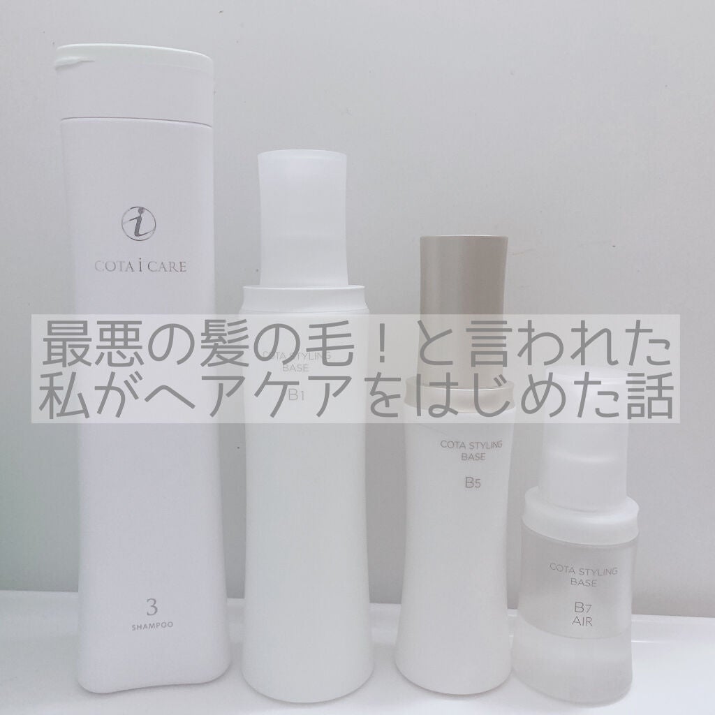 アイ ケア シャンプー 5/コタ/サロンシャンプーを使ったクチコミ(1枚目)