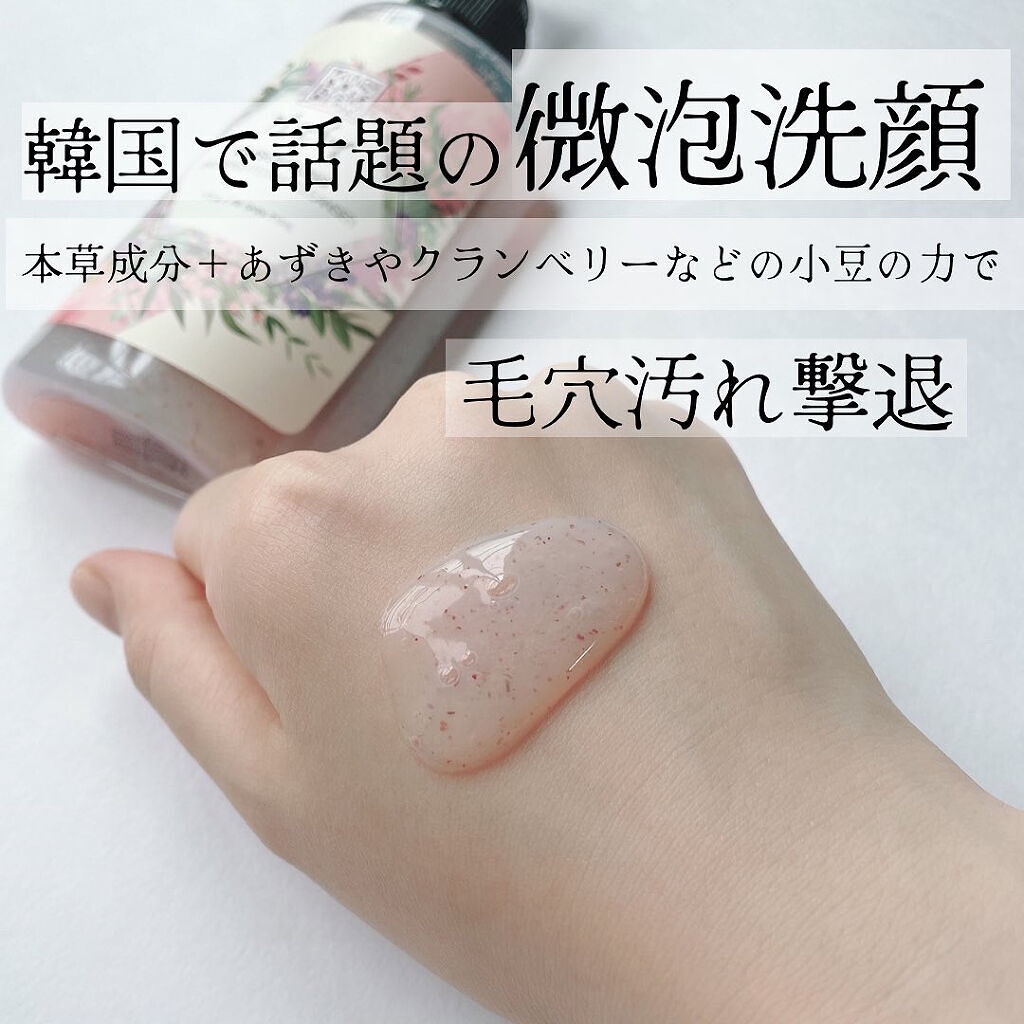 PINK BRIGHTENING CLEANSER/KIM SOHYUNG BEAUTY/オールインワン化粧品を使ったクチコミ（2枚目）