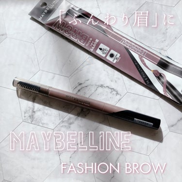 ファッションブロウ パウダーインペンシル N/MAYBELLINE NEW YORK/アイブロウペンシルを使ったクチコミ（1枚目）