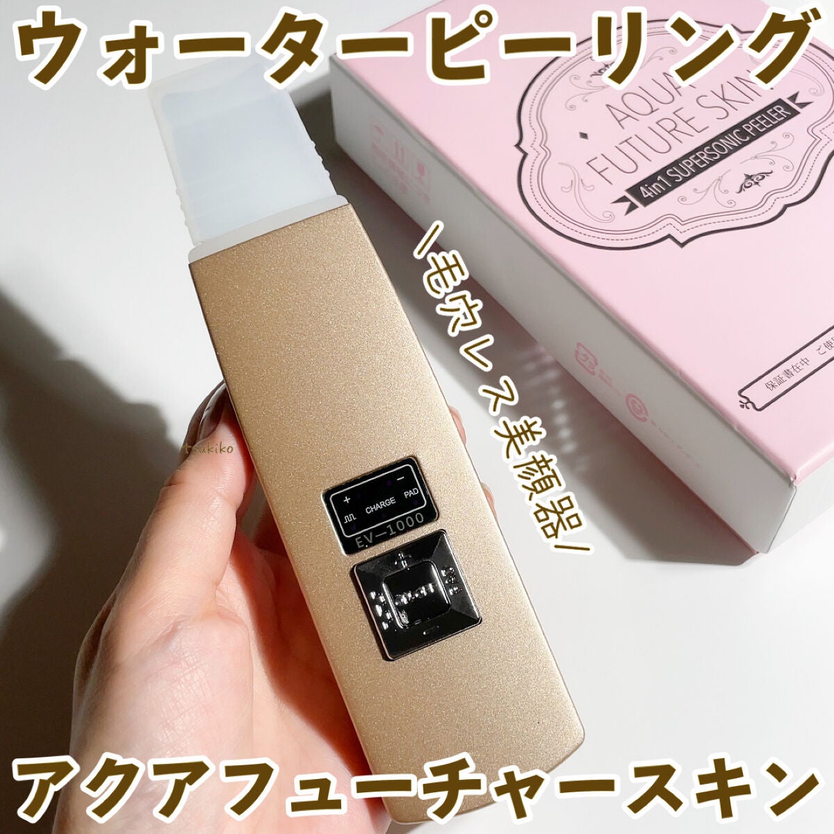 スクライバー アクアフューチャースキン 限定美顔器・マッサージ】アクアフューチャースキン|アクア