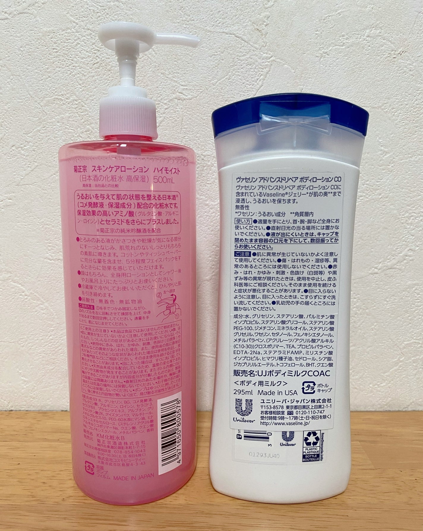 菊正宗 日本酒の化粧水 高保湿/菊正宗/化粧水を使ったクチコミ(2枚目)