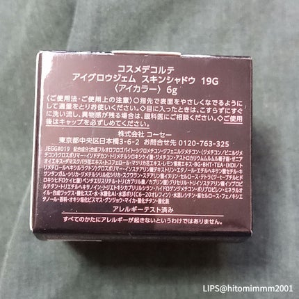 アイグロウジェム スキンシャドウ 19G mauve taupe/DECORTÉ/ジェル・クリームアイシャドウの画像