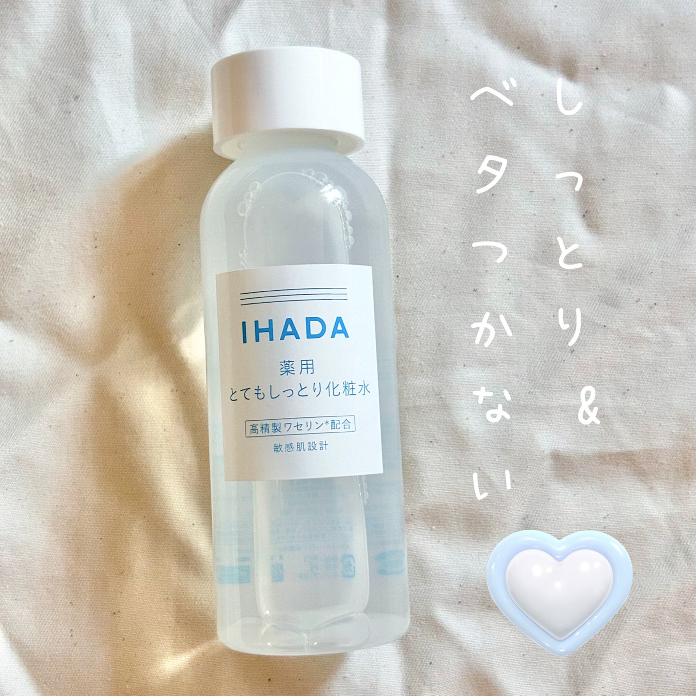 薬用ローション(とてもしっとり)/IHADA/化粧水を使ったクチコミ(1枚目)