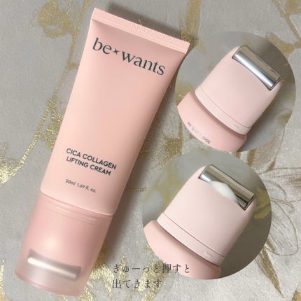 シカコラーゲンリフティングクリーム/be wants/フェイスクリームを使ったクチコミ(5枚目)