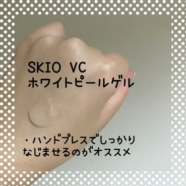 VC ブーストジェルウォッシュ/SKIO/その他洗顔料を使ったクチコミ（7枚目）