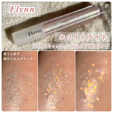 ‎𓊆 褒められグリッター 𓊇


使うと必ず褒められるグリッター🤍


〖 Flynn 〗

ライトキャッチャーリキッドグリッター

01.ホワイトライト

:

角砂糖を砕いたみたいなザクザクの小粒ラメ

存在感のある可愛すぎる大粒ラメ

大粒ラメを黒目の下に2つ並べるのが好きです♡

偏光で輝く多色ラメでうるうるな瞳に…

:

容器から溢れ出しそうな

きらきらの多幸感がたまりません…

女の子の夢がぎゅっとつまってます

:

涙袋はラメをアプリケーターから指先やチップにとって、調節しながら使うのがおすすめ！

アイホールは目を開けた時に、瞳の上に見えるところに置くと可愛いです𓏲𓇢𓂅


┈┈┈┈┈┈┈┈┈┈┈┈┈┈┈┈┈┈┈┈┈

この投稿を見てくれてありがとうございました

🤍　🖇　+👤　💬　とても嬉しいです！！

フォロワーさん・見てくださっている皆さん
いつもありがとうございます‎𓂃◌𓈒𓐍

気軽にコメントしてください♡

リクエストもお待ちしております𓂃𓈒𓂂

┈┈┈┈┈┈┈┈┈┈┈┈┈┈┈┈┈┈┈┈┈


#flynn #ライトキャッチャーリキッドグリッター
#ホワイトライト #グリッター #あざといメイク 
#儚いメイク #大粒ラメ #ラメグリッター #儚げメイク 
#美少女メイク #透明感メイク  #ラメ大調査  #正直レポ の画像 その0