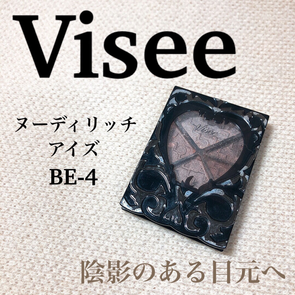 リシェ ヌーディリッチ アイズ/Visée/アイシャドウパレットを使ったクチコミ（1枚目）