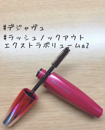 「塗るつけまつげ」ボリュームタイプ/デジャヴュ/マスカラを使ったクチコミ(1枚目)
